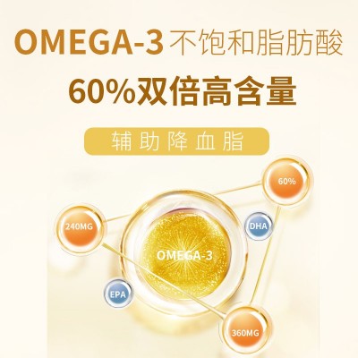 人福普立悦鱼油软胶囊1gX100粒保健食品多规格OME代加工厂家批发图3