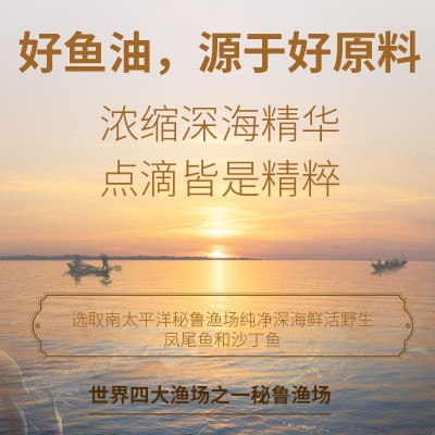 人福普立悦鱼油软胶囊1gX100粒保健食品多规格OME代加工厂家批发图4