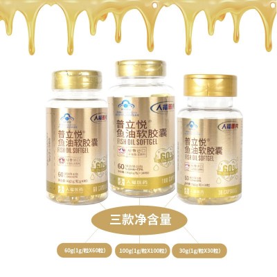 人福普立悦鱼油软胶囊1gX100粒保健食品多规格OME代加工厂家批发图5