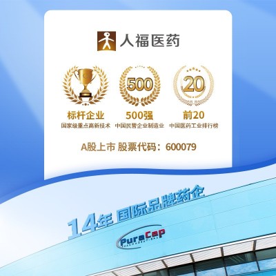人福普克金臻牌鱼油软胶囊 0.5gX30粒/瓶OEM代加工定制批发保健食图5