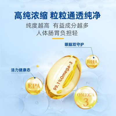 人福普克金臻牌鱼油软胶囊 0.5gX30粒/瓶OEM代加工定制批发保健食图3