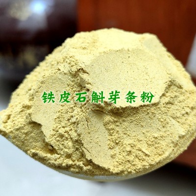 铁皮石斛粉芽条粉云南雨林石斛基地出品胶质浓郁芽条磨粉可代发货图3
