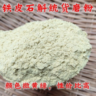 铁皮石斛粉芽条粉云南雨林石斛基地出品胶质浓郁芽条磨粉可代发货图2