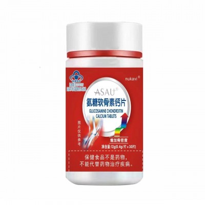 氨糖软骨素钙片 增加骨密度 氨糖 软骨素钙 批发 代发图2