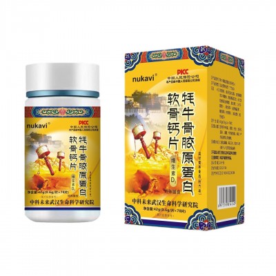 快手抖音热卖牦牛骨胶原蛋白软骨钙片特殊膳食现货批发 可代加工图5
