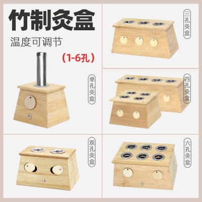 东艾堂竹制艾灸盒磁铁温灸器仪器非实木质艾条盒艾柱单孔多孔灸盒图2
