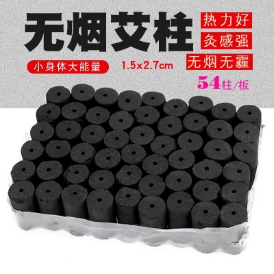 正品黑色无烟碳化艾柱美容院艾灸艾草艾绒纯家用批发图3