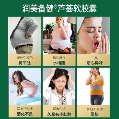 润美倍健源生堂芦荟软胶囊30粒润肠通便改善便秘现货批发一件代发图4