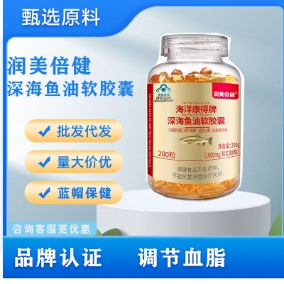 润美倍健海洋康得牌深海鱼油软胶囊200粒装现货批发一件代发图2