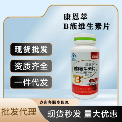 康恩萃B族维生素片60片装现货批发一件代发图2