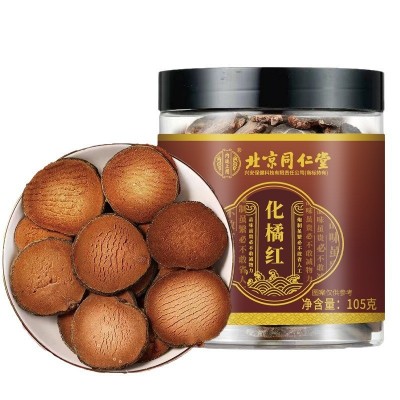 北京同仁堂化橘红 正宗陈皮化州橘红105g/罐源头供货现货一件代发图5