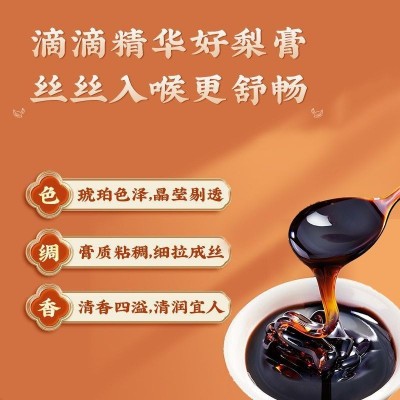 北京同仁堂百合秋梨膏 180克/盒 儿童成人秋季梨膏代发现货批发图3