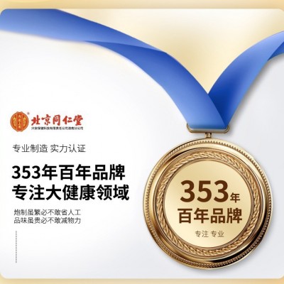 北京同仁堂BANCOM®氨糖软骨素片 内廷上用40g（1gx40片）代发图3