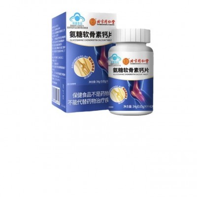 北京同仁堂BANCOM®氨糖软骨素片 内廷上用40g（1gx40片）代发图5