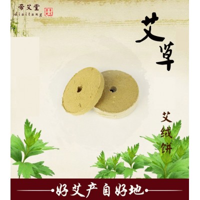 厂家批发艾草艾饼 金品黄金艾绒饼厂家批发灸使用柱 可贴牌加工图4