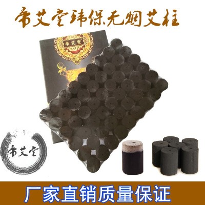 厂家批发无烟艾柱 盒装柱艾灸贴艾条艾灸条 可代批发源头工厂图3
