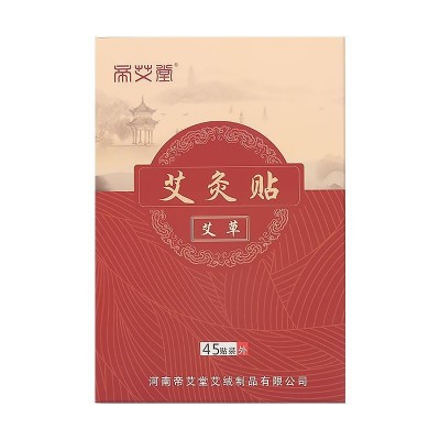 厂家批发帝艾灸贴 艾叶贴会发热温灸贴热灸贴 艾草贴 可贴牌加工图5