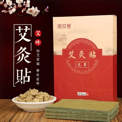 厂家批发帝艾灸贴 艾叶贴会发热温灸贴热灸贴 艾草贴 可贴牌加工图2