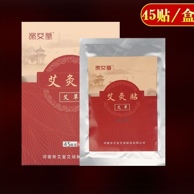 厂家批发帝艾灸贴 艾叶贴会发热温灸贴热灸贴 艾草贴 可贴牌加工图1