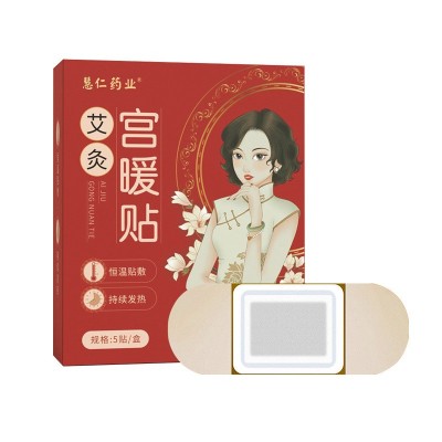 艾灸宫暖贴 艾草生姜药包经期暖腹暖身发热贴 暖宝宝贴大量批发图4