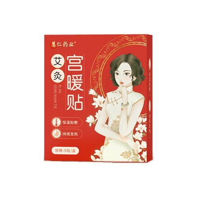 艾灸宫暖贴 艾草生姜药包经期暖腹暖身发热贴 暖宝宝贴大量批发图5