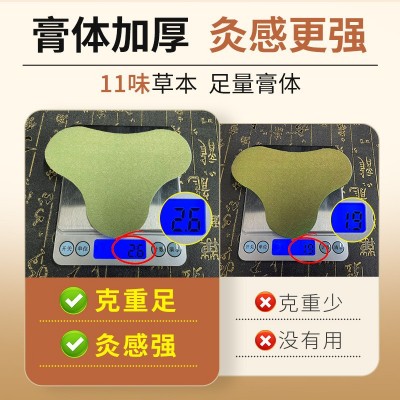 艾草颈椎贴 家用艾灸生姜温灸颈椎膝盖艾草贴 厂家批发艾草关节贴图3