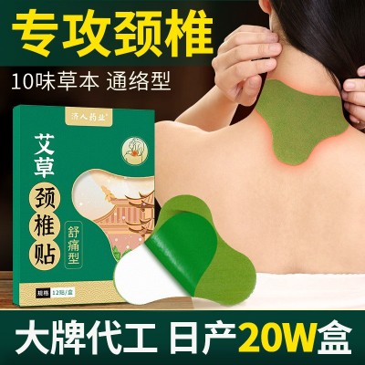 艾草颈椎贴 家用艾灸生姜温灸颈椎膝盖艾草贴 厂家批发艾草关节贴图2