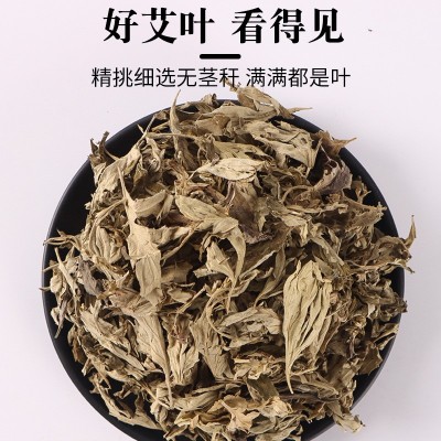 厂家批发陈年泡脚大叶艾叶500g 泡脚足浴艾草包 量大从优现货代发图2