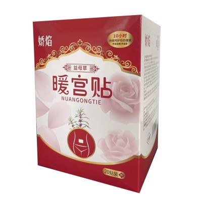 益母草暖贴宫暖宝宝贴植物草本暖贴大姨妈保暖贴自发热暖身贴图4