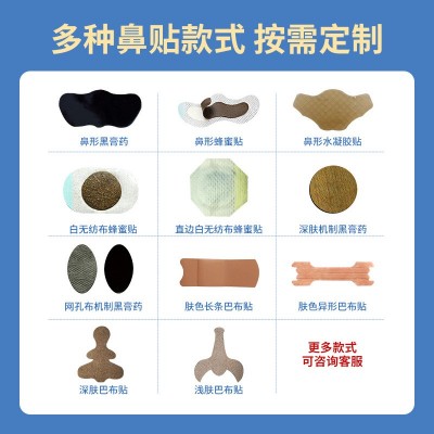 fy白云山鼻通贴炎鼻保健贴膏药儿童成人感冒打喷嚏通气鼻 贴膏药图4