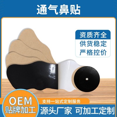 fy白云山鼻通贴炎鼻保健贴膏药儿童成人感冒打喷嚏通气鼻 贴膏药图2