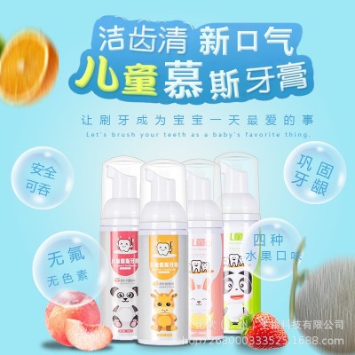 儿童洁牙慕斯泡沫牙膏按压式宝宝牙膏防误吞无氟温和防蛀牙多口味图3