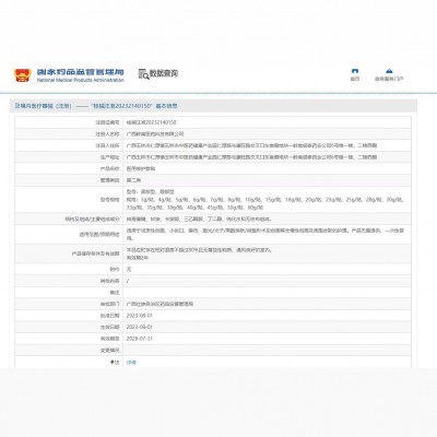 院线荣晟冷敷贴升级版液体敷料物理降温晒后医美术后肌肤护理图3