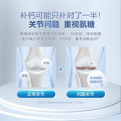 汤臣倍健 健力多 氨糖软骨素钙片 180片 补钙 药店同款 正品积分图3