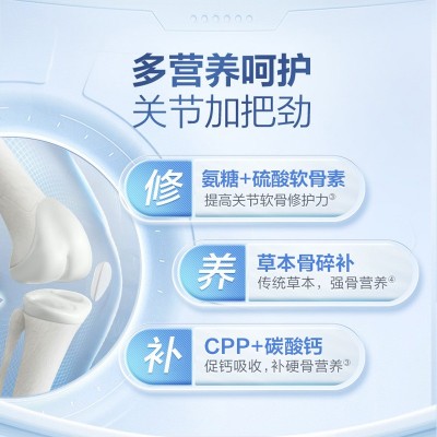 汤臣倍健 健力多 氨糖软骨素钙片 180片 补钙 药店同款 正品积分图2
