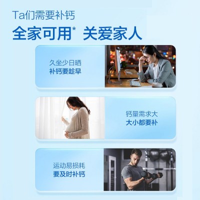 汤臣倍健 钙加维生素D维生素K 100粒 DK补钙K2 液体钙 药房同款图2
