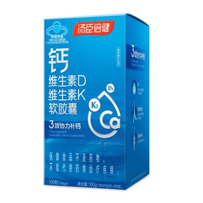 汤臣倍健 钙加维生素D维生素K 100粒 DK补钙K2 液体钙 药房同款图5