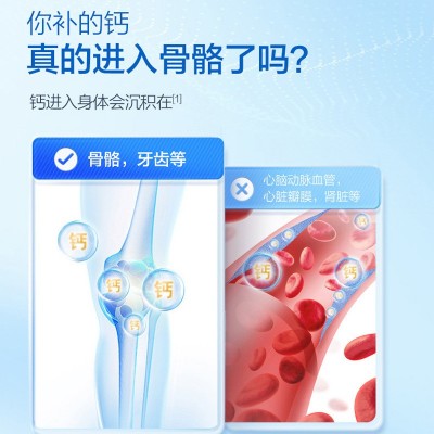 汤臣倍健 钙加维生素D维生素K 100粒 DK补钙K2 液体钙 药房同款图4