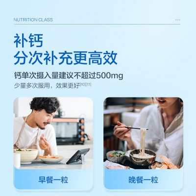 汤臣倍健 钙加维生素D维生素K 100粒 DK补钙K2 液体钙 药房同款图3