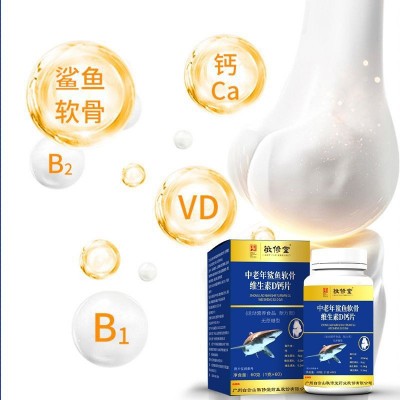 敬修堂中老年鲨鱼软骨维生素D钙片无蔗糖钙60片直播款现货供应图2