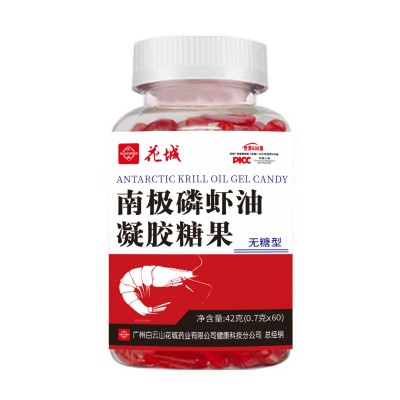 广药白云山花城南极磷虾油虾油无糖型深海营养补充虾青素批发图4
