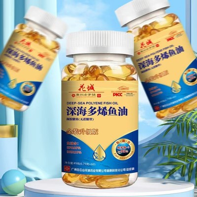 白云山花城深海多烯鱼油金装升级0.75*60粒源头厂家一件代发图4