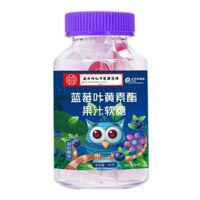 南京同仁堂蓝莓叶黄素酯软糖成人儿童青少年学习护眼软糖图5