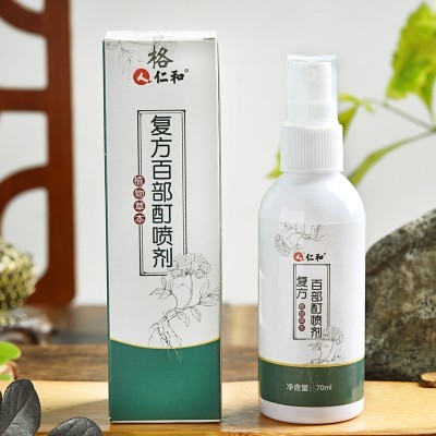 仁和复方百部酊喷剂植物草本萃取居家日用品温和不男女可用图4