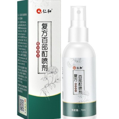 仁和复方百部酊喷剂植物草本萃取居家日用品温和不男女可用图5