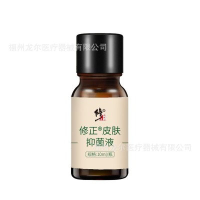修正皮肤抑菌液清茧灵抑菌液手足老茧脖子肉粒草本护肤清茧子死皮图3