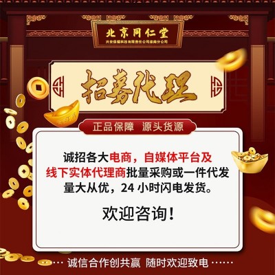 北京同仁堂脾氨肽复合冻干粉固体饮料 内廷上用复合冻干粉无痕图3