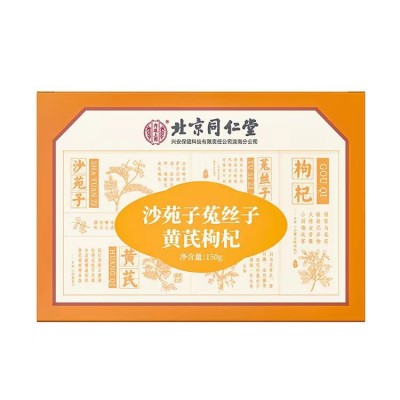 北京同仁堂内廷上用沙苑子菟丝子黄芪枸杞 150g/盒一件无痕代发图5