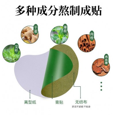 瑶益汉方牌肩周贴艾草肩颈贴艾灸贴艾叶贴艾草贴艾热灸热敷发热贴图2