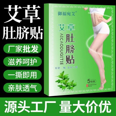 御福宛艾懒人贴大肚贴肚脐贴肚子贴抖音快手减肚子贴贴瘦塑身代发图2